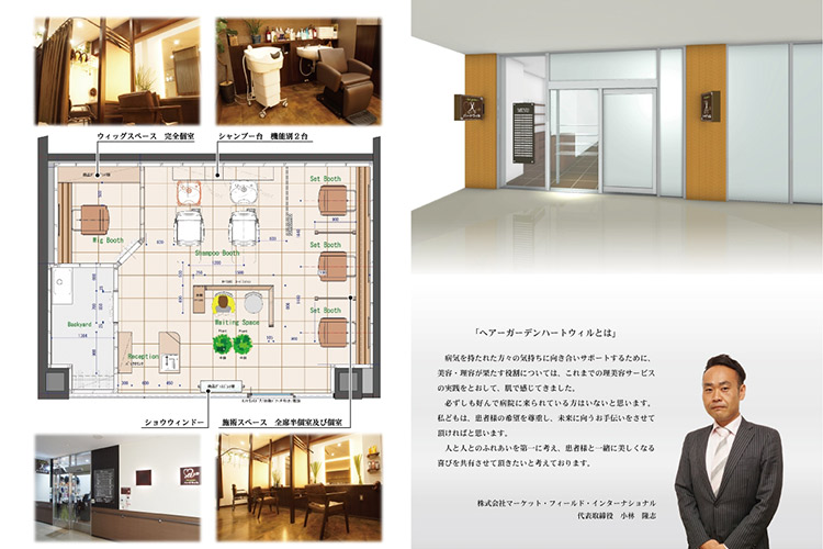 ヘアーガーデン ハートウィル 土浦協同病院店
