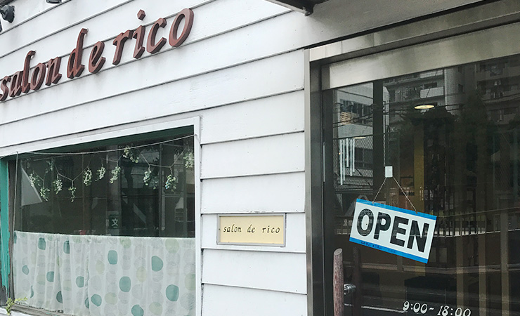 神奈川提携美容室 salon de rico -サロン・ド・リコ-