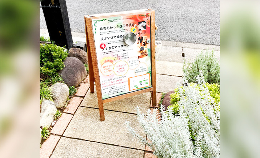 松戸パートナーサロン