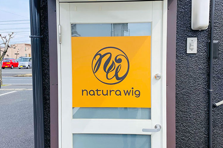 鳥取パートナーサロン natura wig